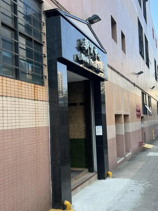 新貿中心