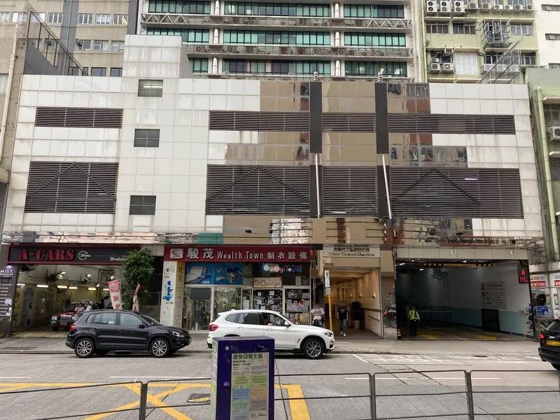 新時代工貿商業中心