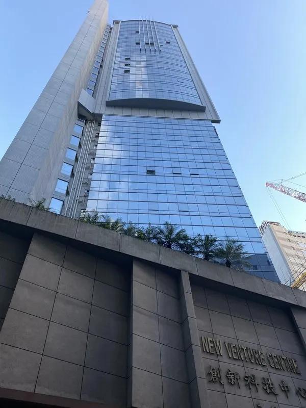 創新科技中心