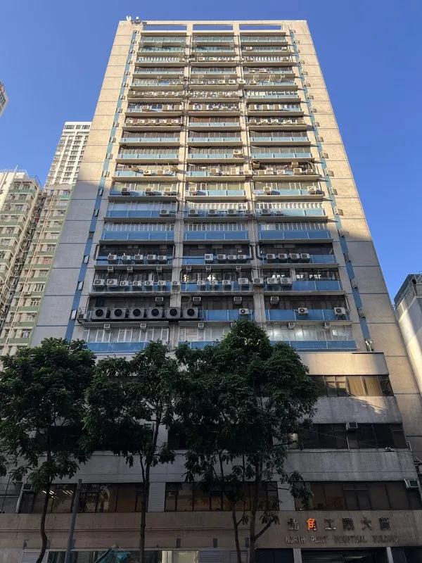 北角工業大廈