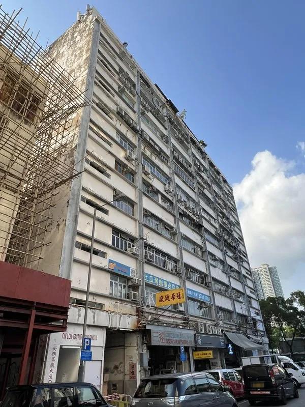安樂工廠大廈