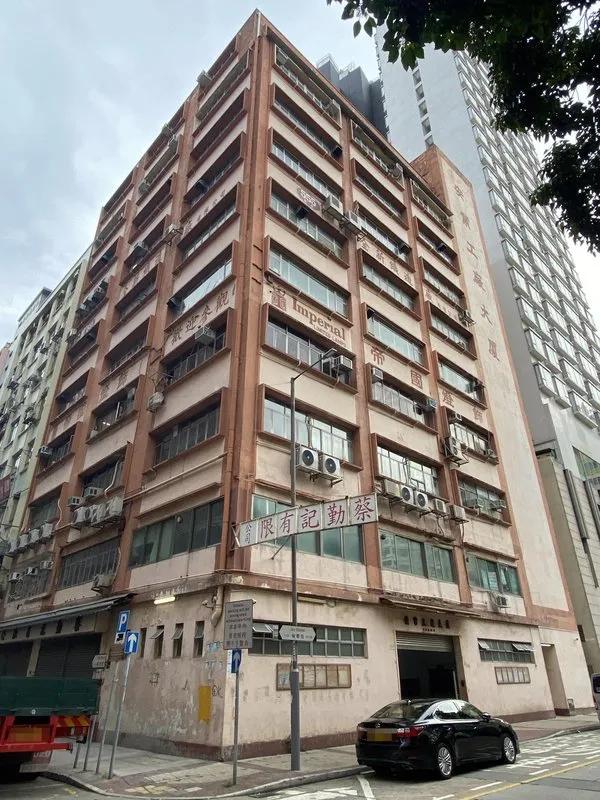 安業工廠大廈