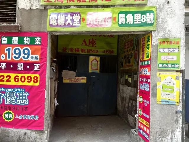 牛津工業大廈