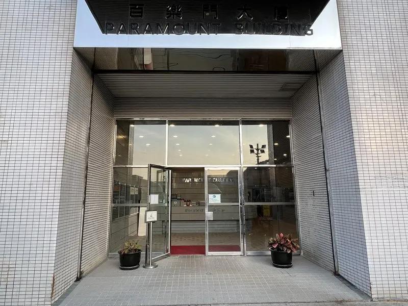 百樂門大廈