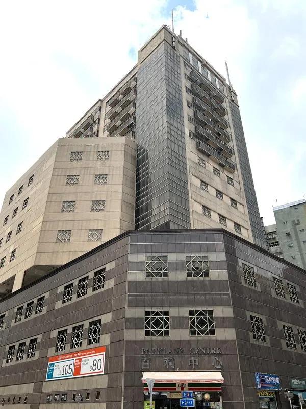 百利中心