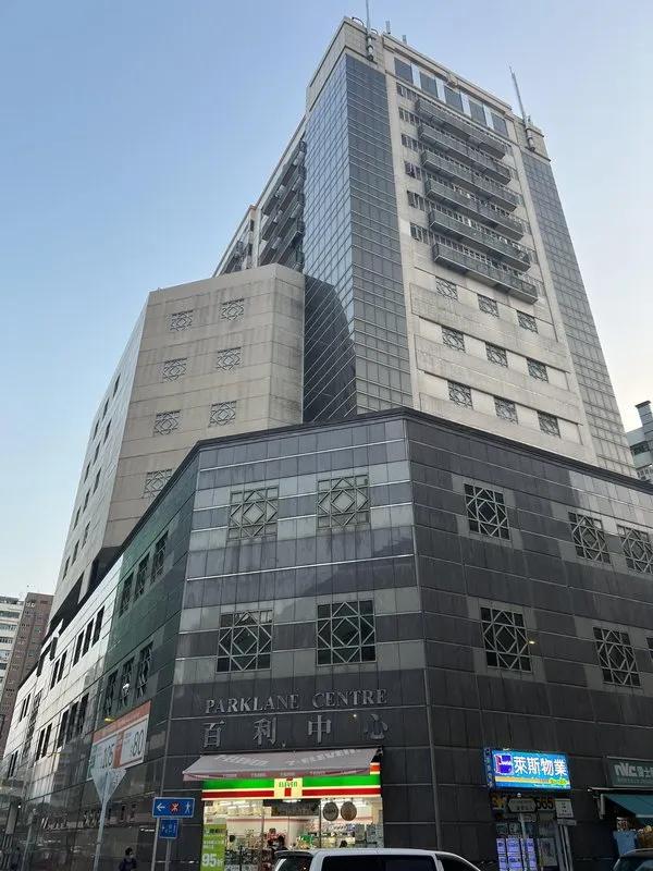百利中心