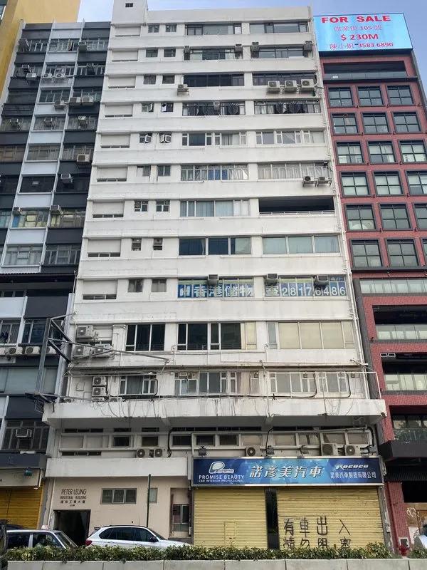 振邦工業大廈