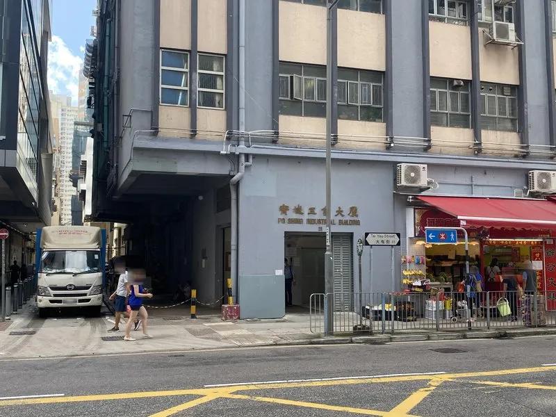 寶城工業大廈