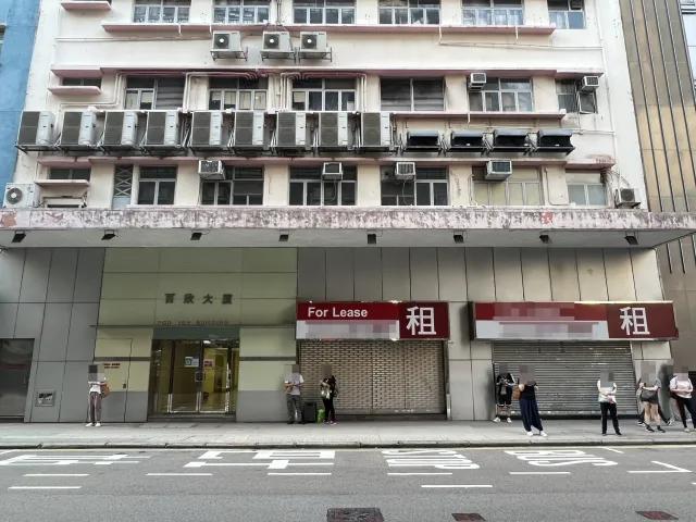 百欣大廈