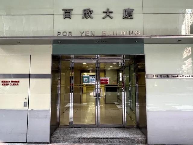 百欣大廈