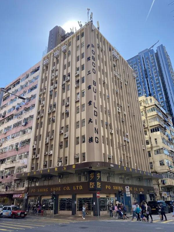 步陞工商業大廈