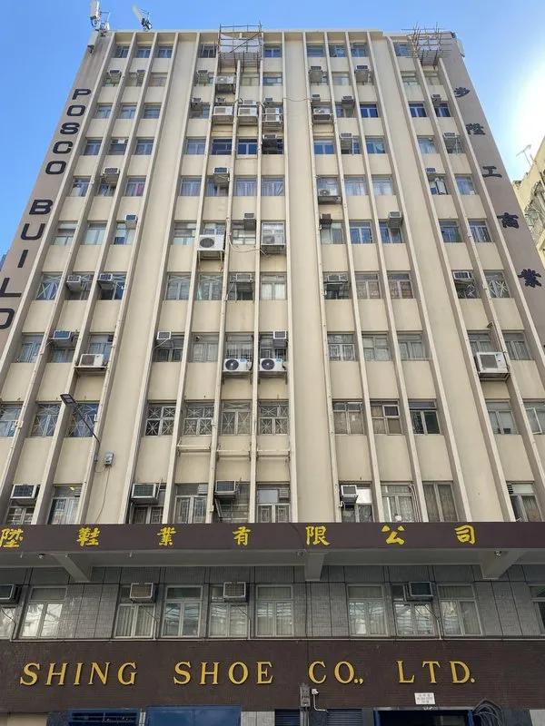 步陞工商業大廈