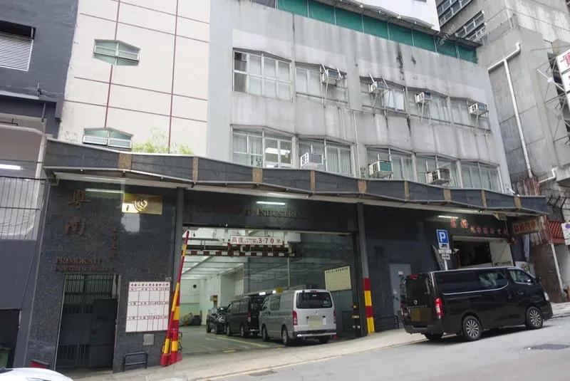 粵南工業大廈