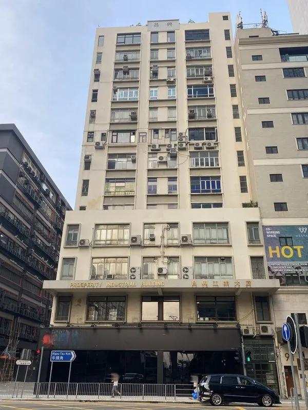 昌興工業大廈