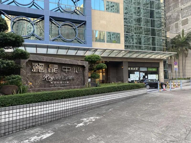 麗晶中心 A座
