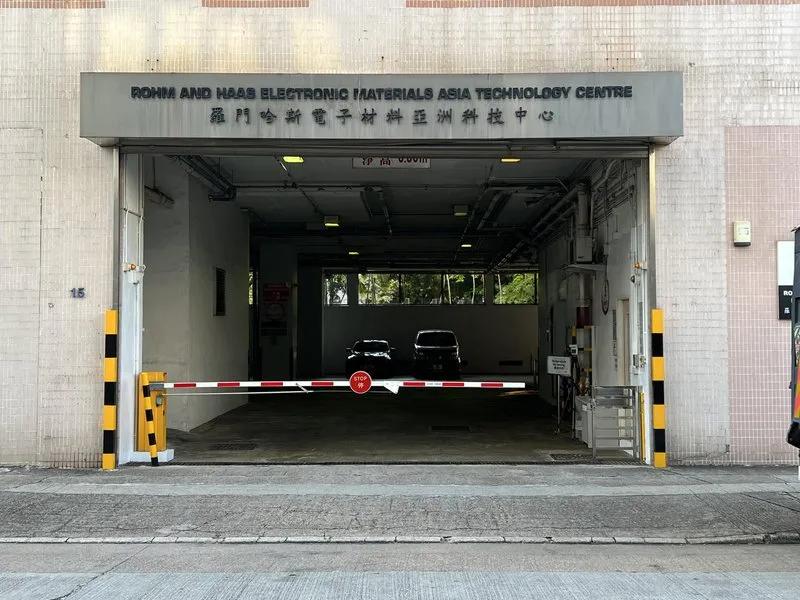 羅門哈斯電子材料亞洲科技中心