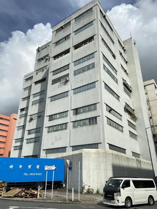 生力工業大廈