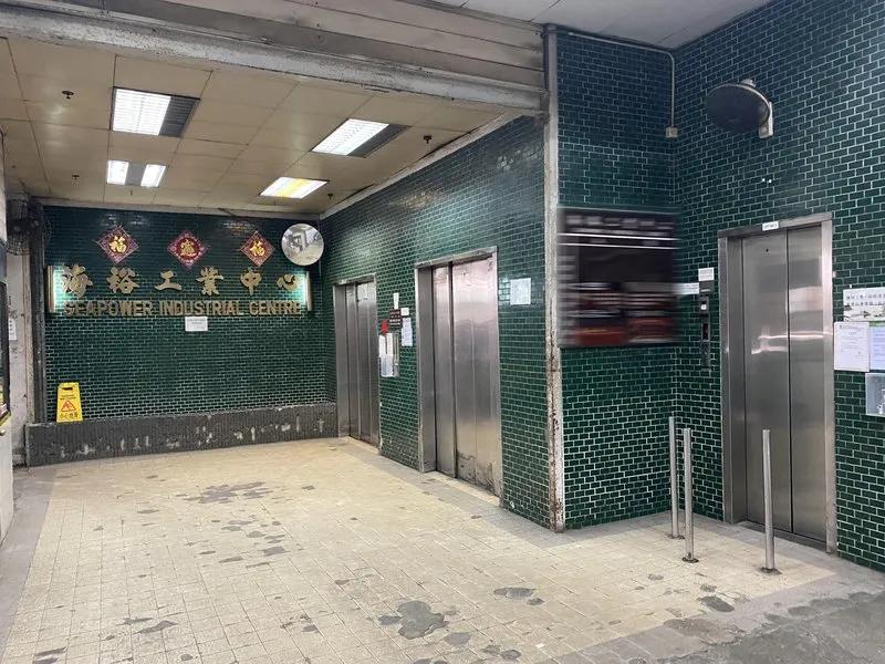 海裕工業中心
