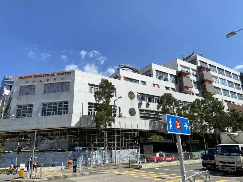 沙田工業中心B座