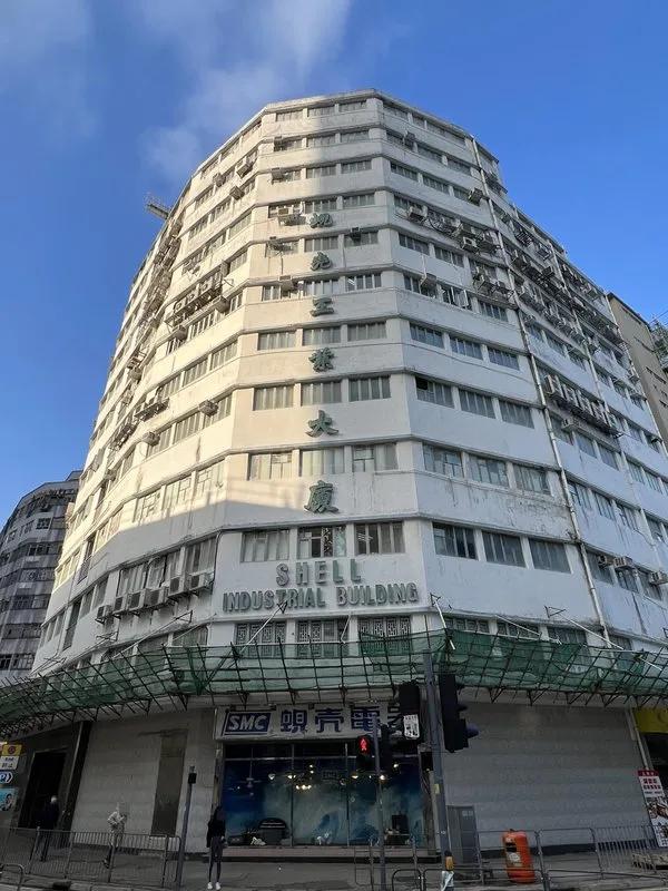 蜆殼工業大廈