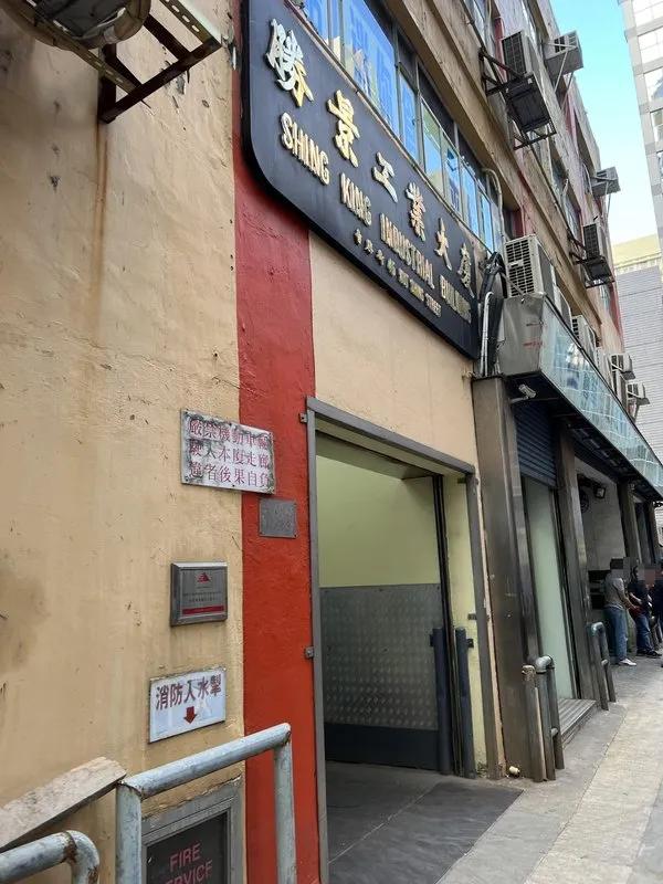 勝景工業大廈