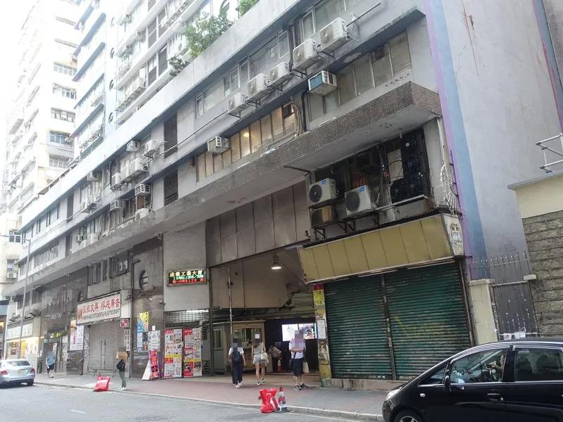 成業工業大廈