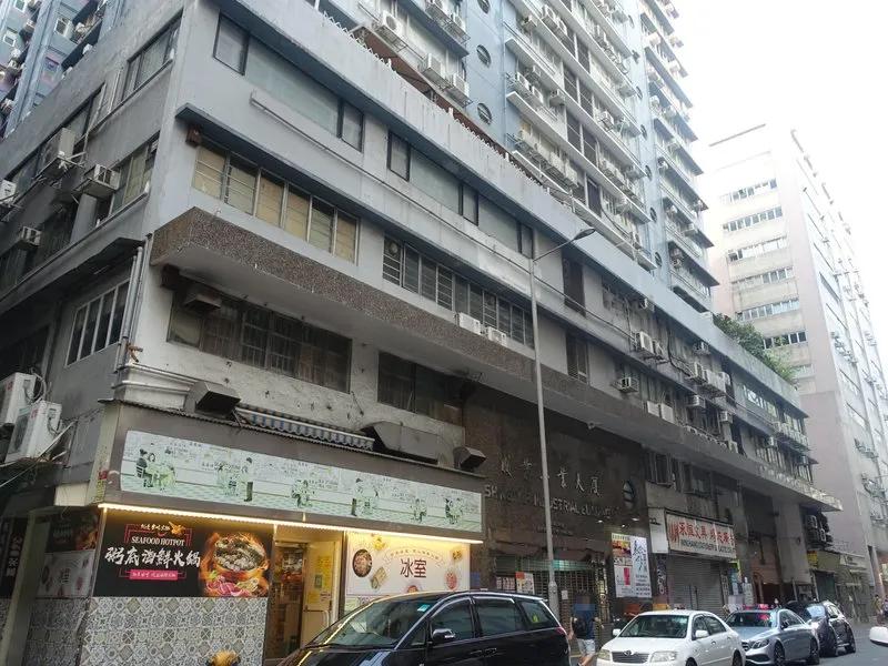 成業工業大廈