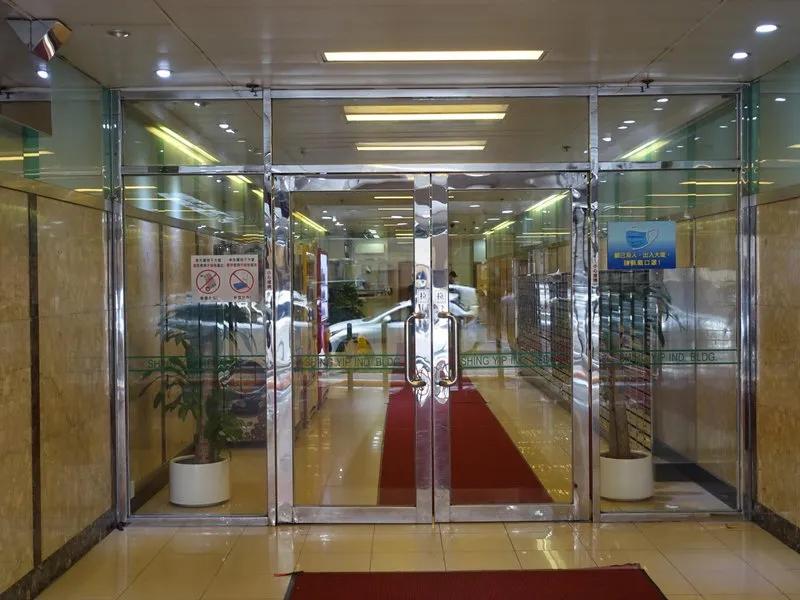 成業工業大廈
