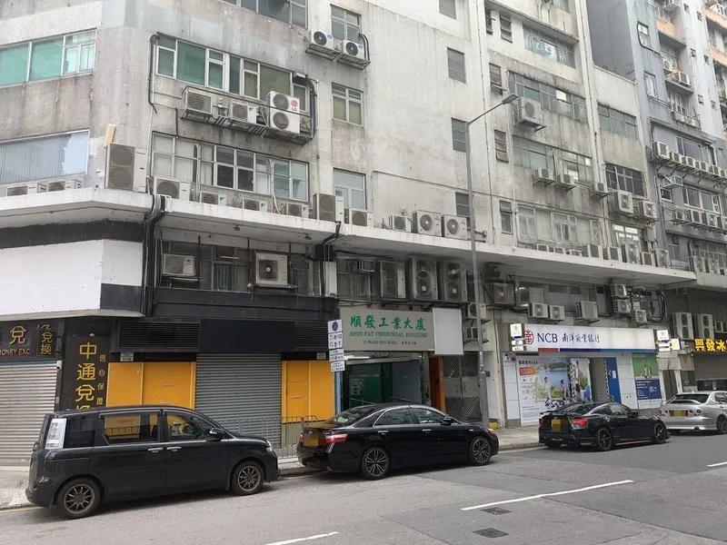 順發工業大廈