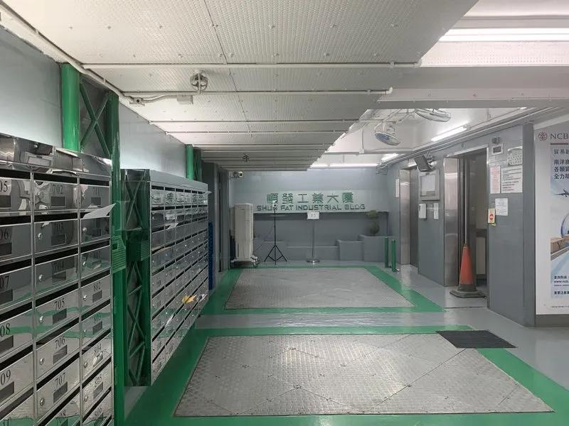 順發工業大廈
