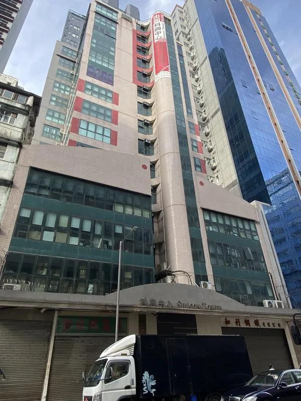 科興中心