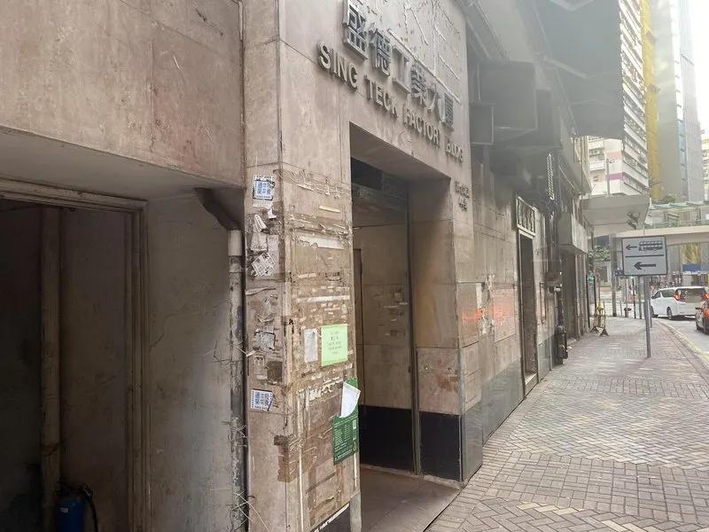 盛德工業大廈