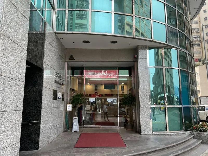 新華豐中心