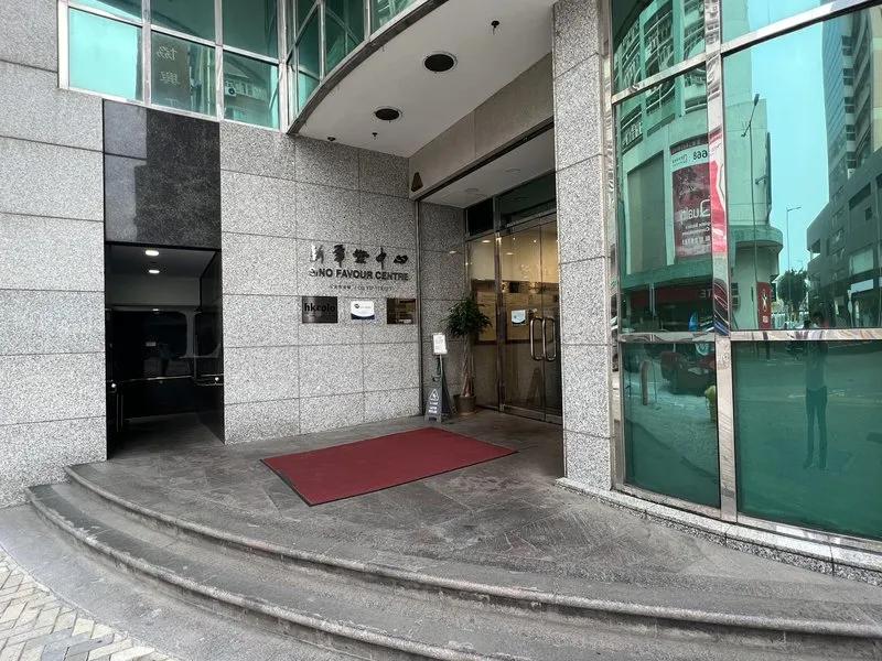 新華豐中心