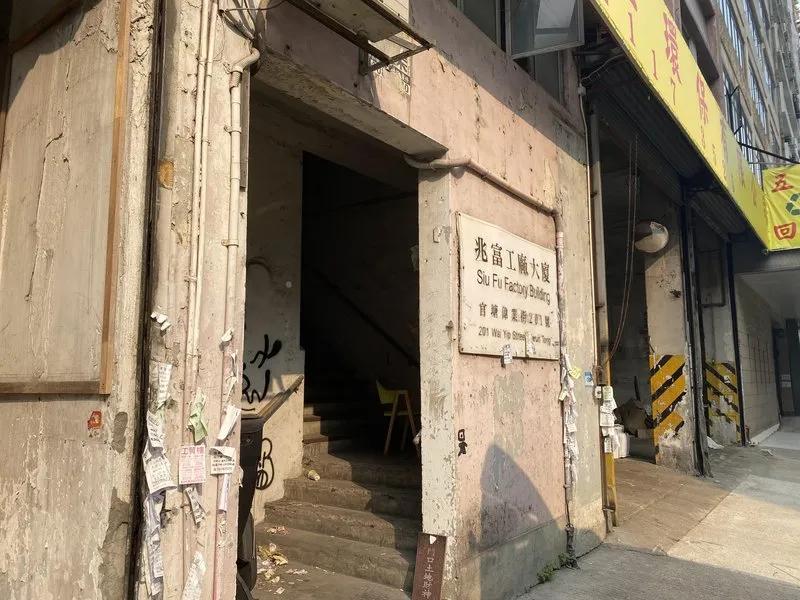 兆富工廠大廈