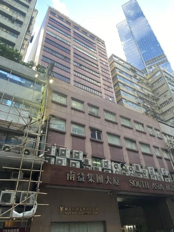 南益集團大廈