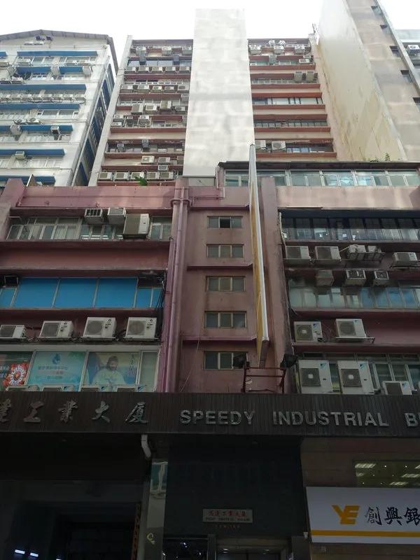迅達工業大廈