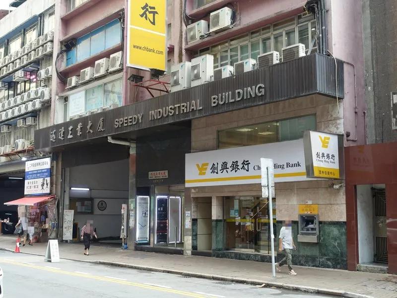 迅達工業大廈