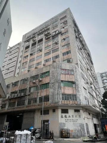 森龍工業大廈