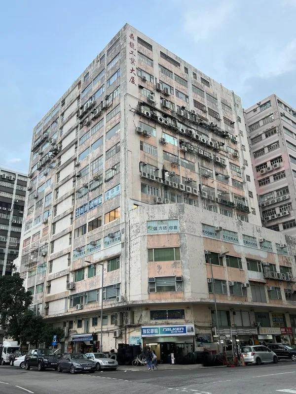 森龍工業大廈