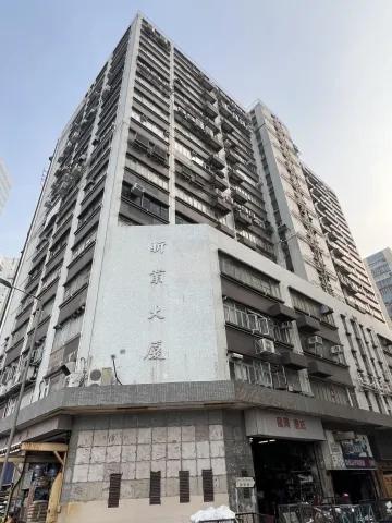 新業大廈