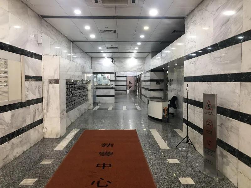 新豐中心