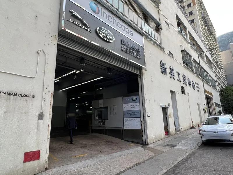 新英工業中心