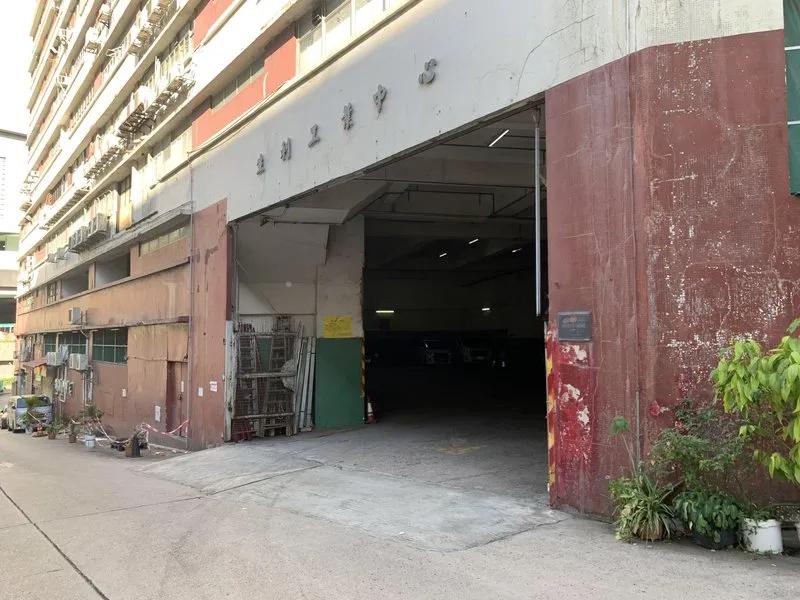 生利工業大廈