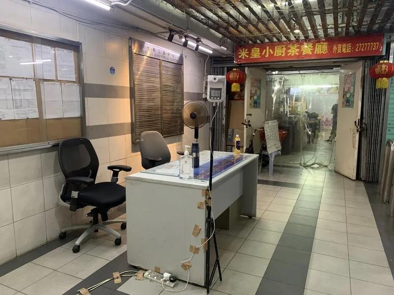 生利工業大廈
