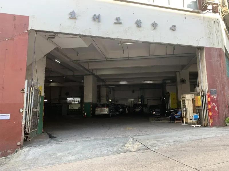生利工業大廈