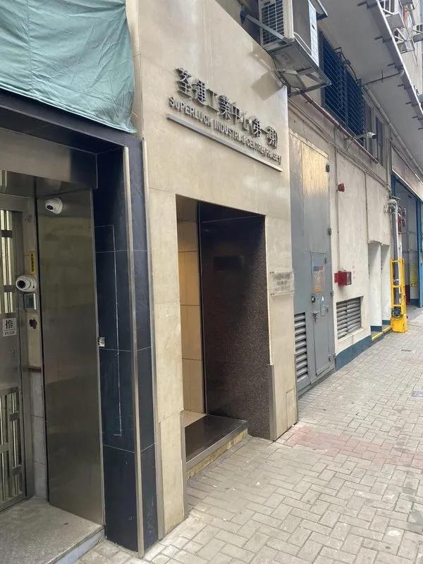 荃運工業中心1期