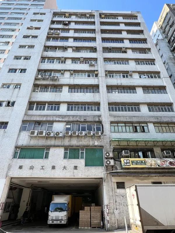 峯山工業大廈