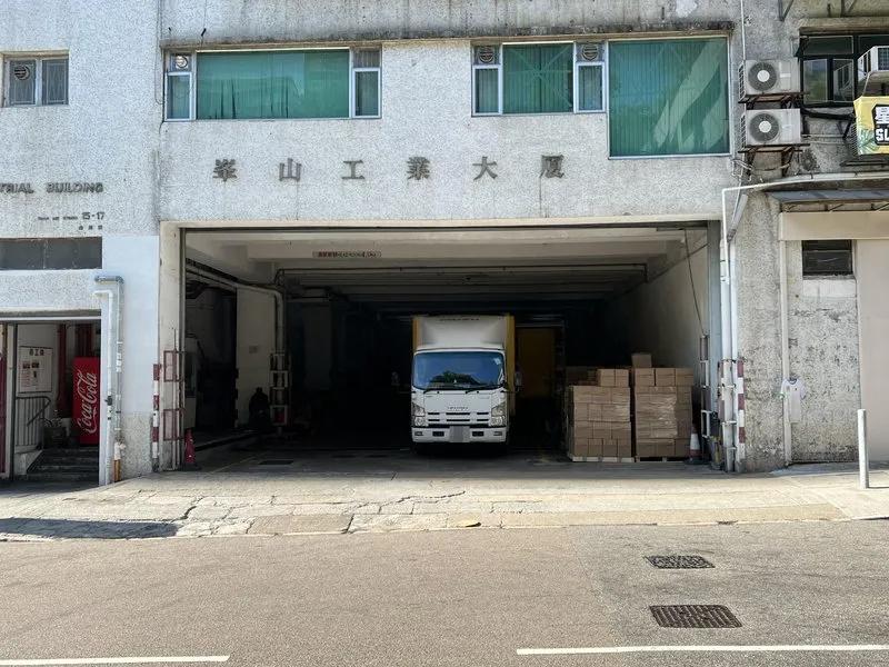 峯山工業大廈
