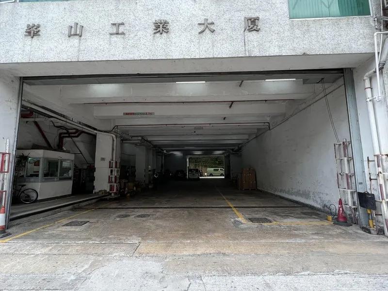 峯山工業大廈